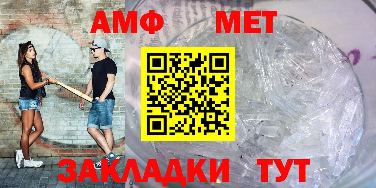 Amphetamine Розовый Сарапул