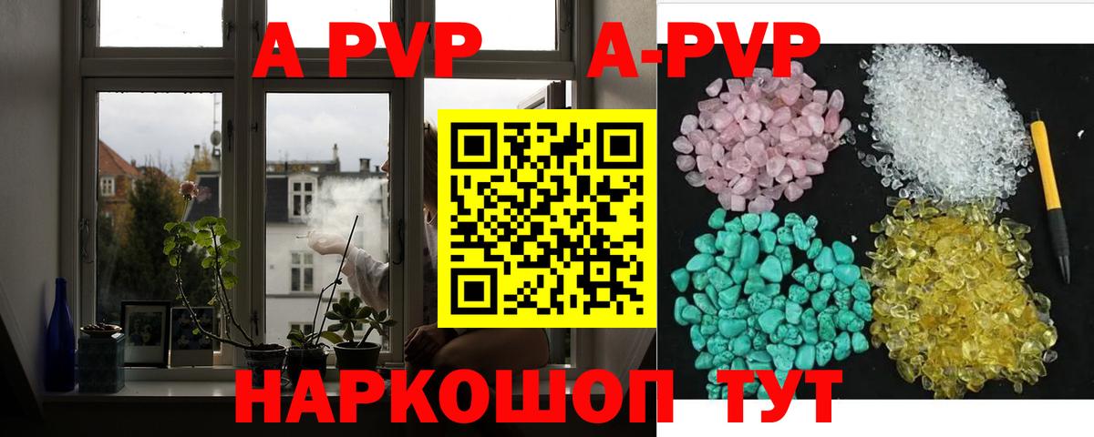 A-PVP VHQ  Вход с VPN  Alpha-PVP VHQ  наркота  Сарапул  Alfa_PVP 