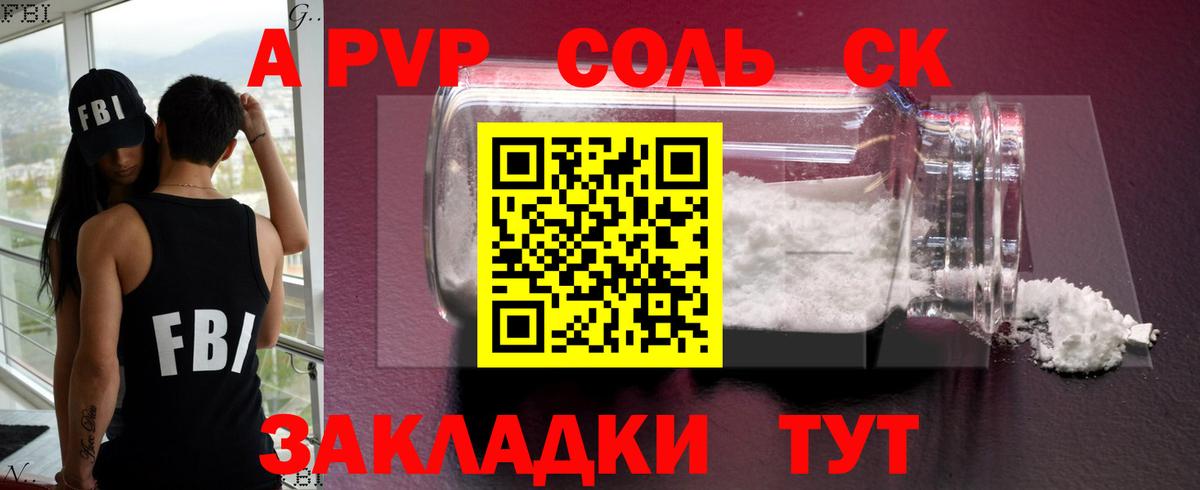 APVP  продажа наркотиков  А ПВП кристаллы  Alpha PVP Crystall  Alfa_PVP кристаллы  Сарапул 