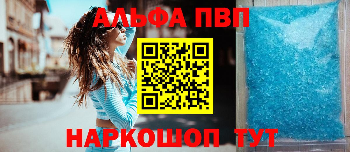 Alpha-PVP Соль Сарапул