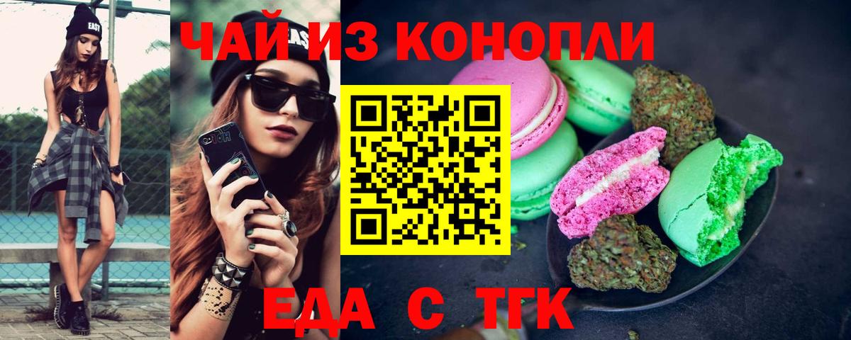 Сарапул  Cannafood марихуана  Вход с VPN 