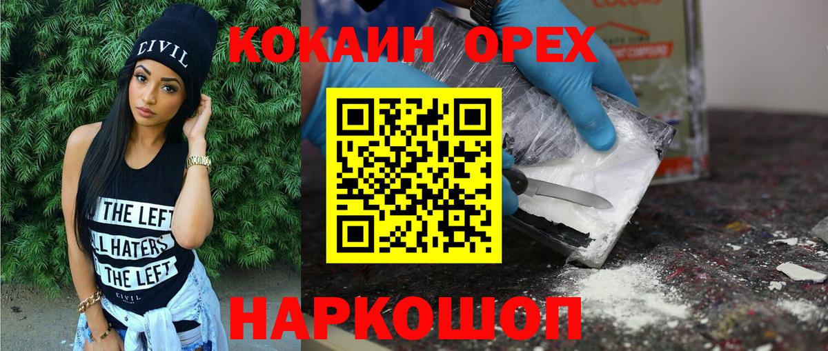 Cocaine Перу Сарапул