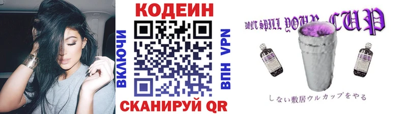 Codein Purple Drank  купить наркотик  Сарапул 