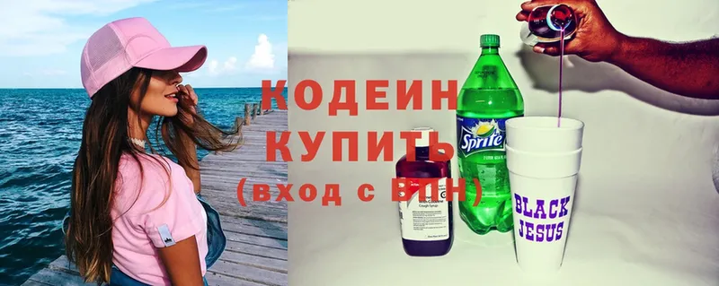 купить закладку  Сарапул  Codein Purple Drank 