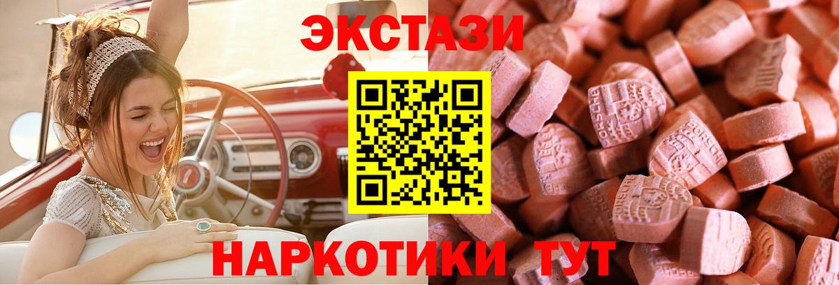 Экстази MDMA  Сарапул  Ecstasy  ЭКСТАЗИ XTC 