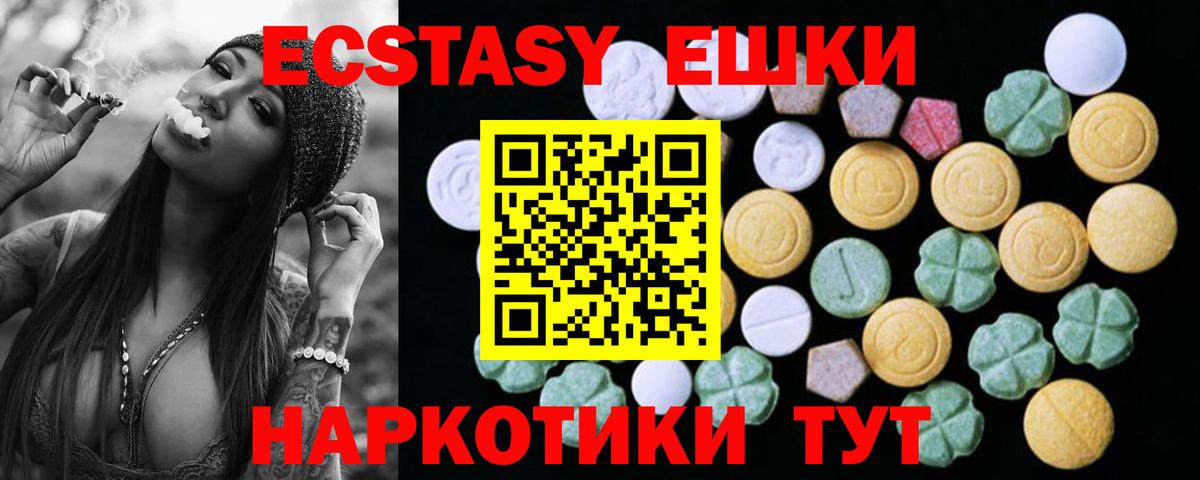 Ecstasy ешки  ЭКСТАЗИ 280 MDMA  Сарапул  Вход с VPN 
