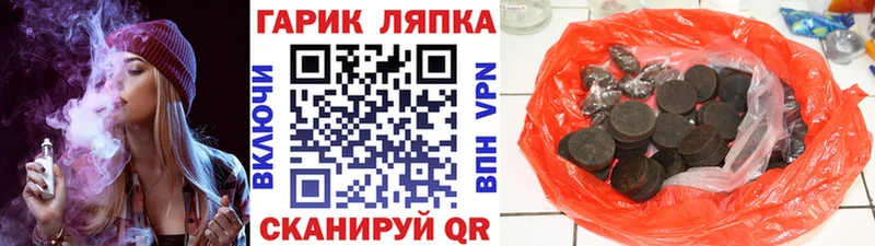 Гашиш гарик  наркошоп  Сарапул 