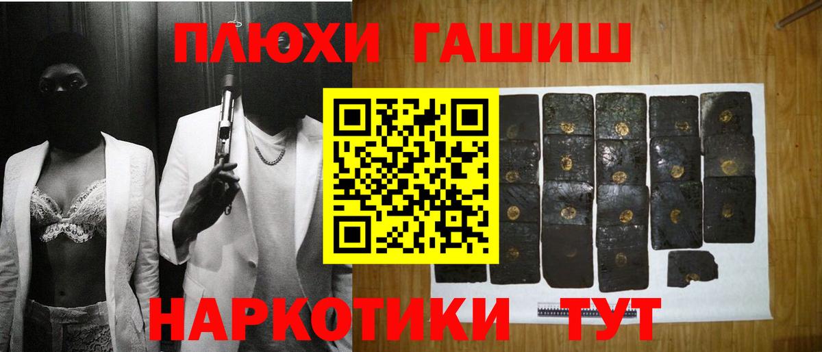 ГАШ  Сарапул  Гашиш Изолятор 