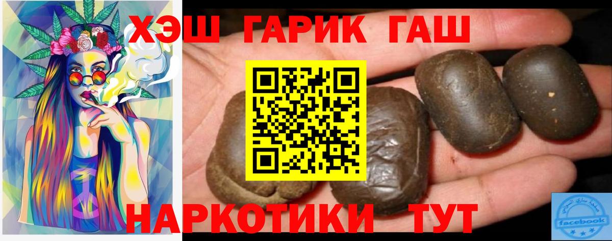 ГАШИШ ice o lator Сарапул