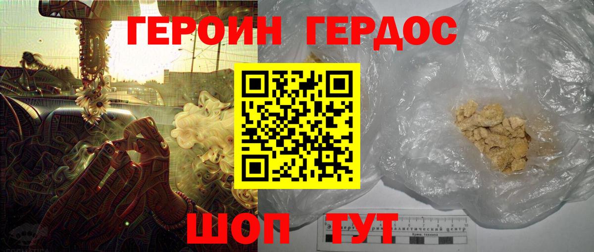 ГЕРОИН  Сарапул  ГЕРОИН Heroin 