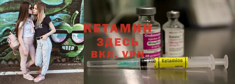 Кетамин ketamine  Сарапул 