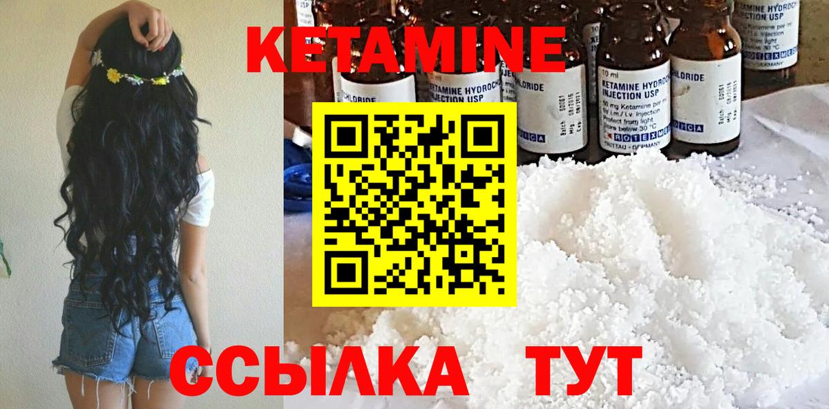 Кетамин ketamine Сарапул