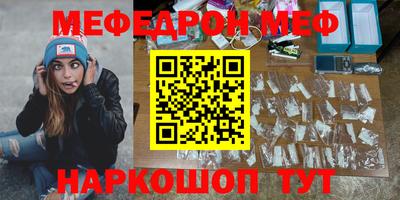 мяу мяу кристалл Можайск