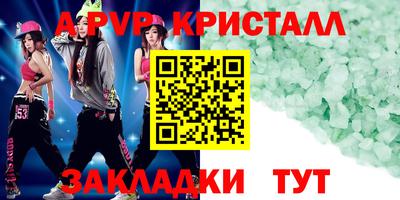 ALPHA PVP Гатчина