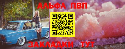 ALPHA PVP Гатчина