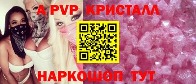 мяу мяу кристалл Можайск