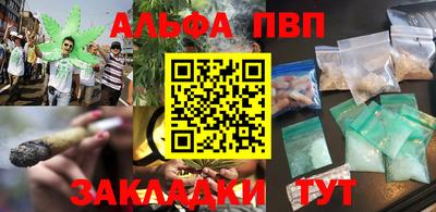 ALPHA PVP Гатчина