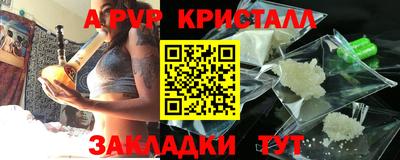 мяу мяу кристалл Можайск