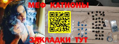 мяу мяу кристалл Можайск
