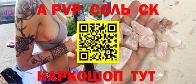 мяу мяу кристалл Можайск
