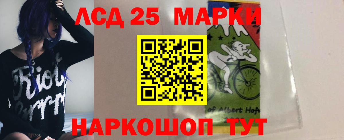 Лсд 25 экстази кислота  LSD-25 экстази  Сарапул  Вход с VPN 