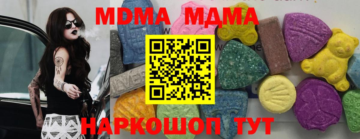 МДМА VHQ  MDMA молли  МДМА  Вход с VPN  Сарапул 
