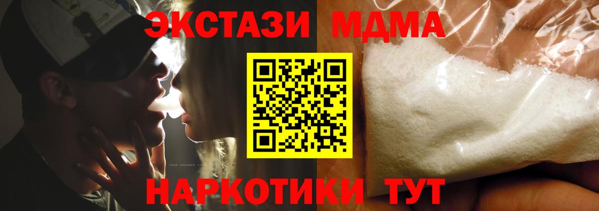 MDMA  MDMA Molly  Сарапул  MDMA VHQ 