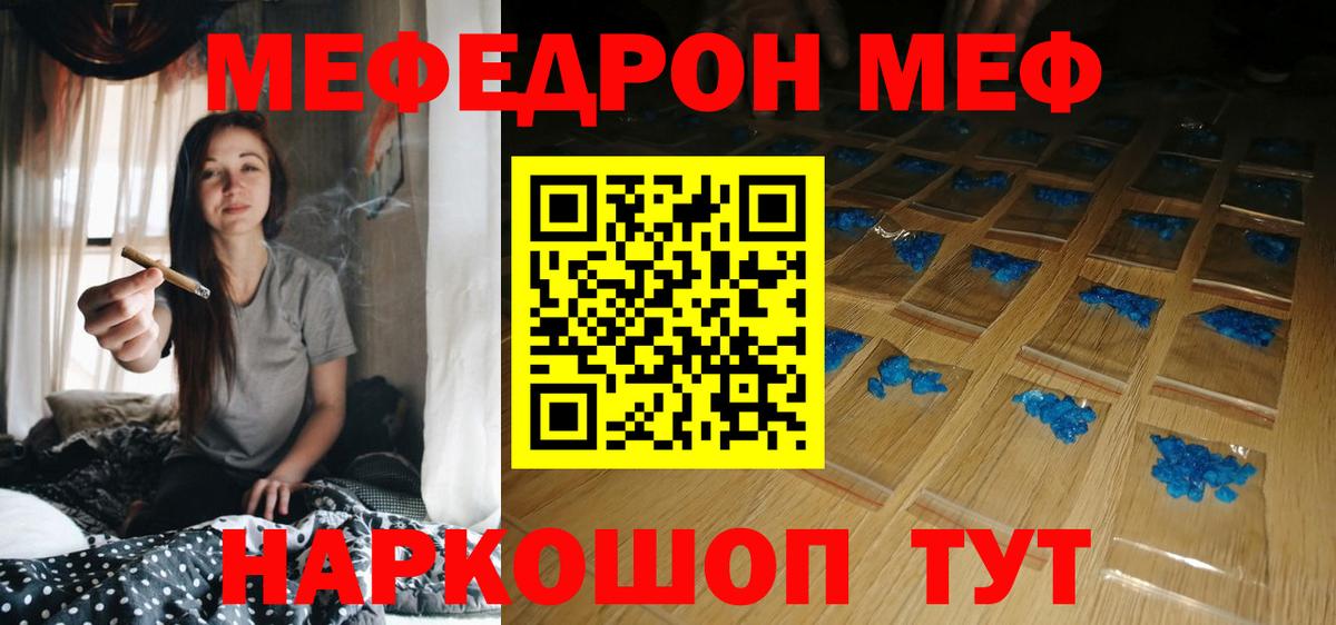 Меф кристаллы Сарапул