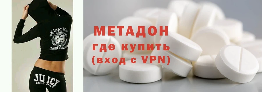 МЕТАДОН methadone  продажа наркотиков  Сарапул 