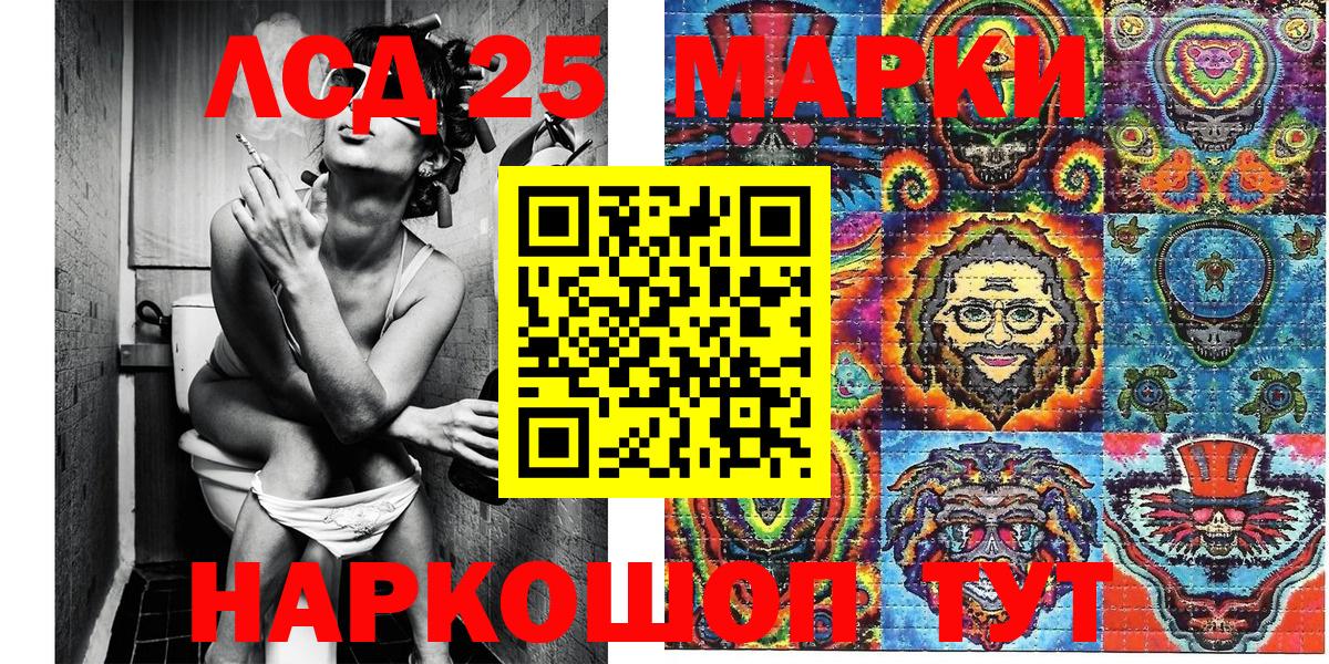 Марки 25I-NBOMe 1,8мг Сарапул