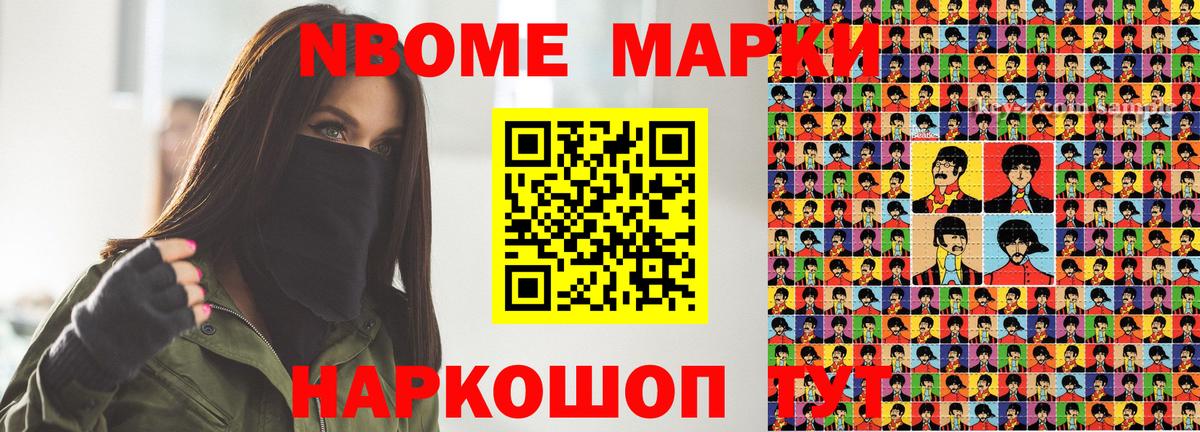 Наркотические марки  Сарапул  Марки 25I-NBOMe 1500мкг 