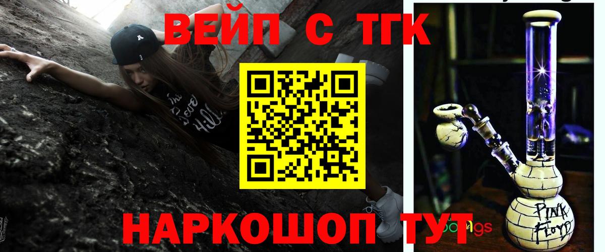 Дистиллят ТГК жижа  Вход с VPN  Сарапул  ТГК Wax 