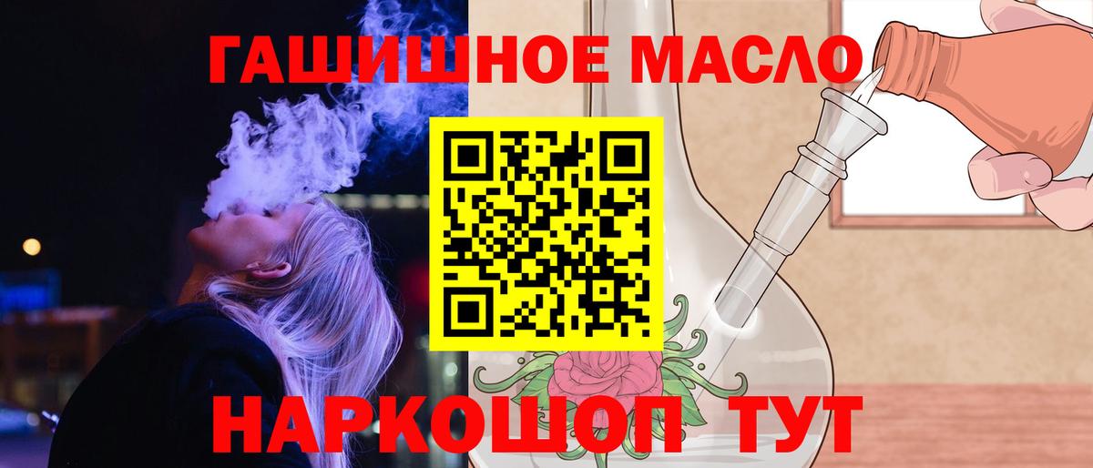 ТГК THC oil  Сарапул 