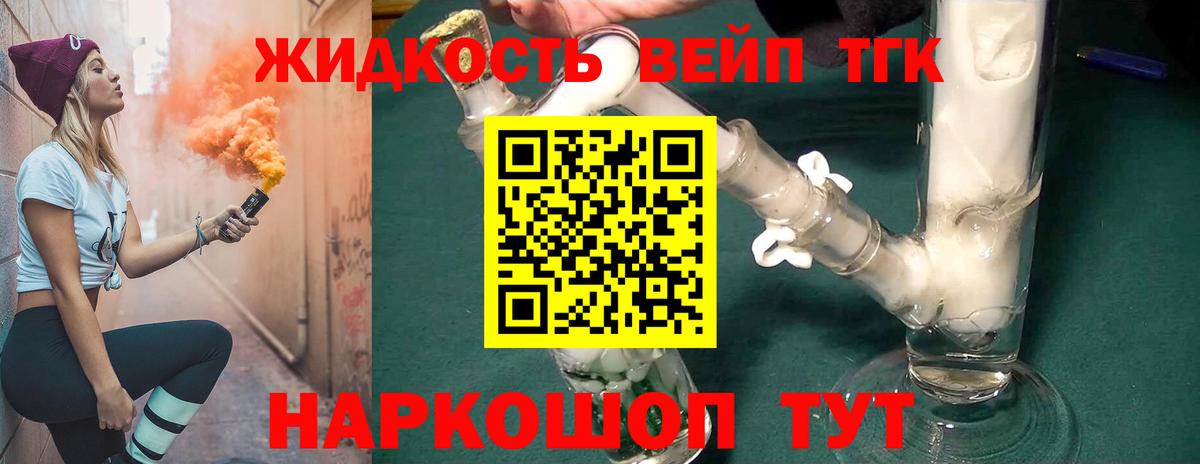 ТГК гашишное масло Сарапул