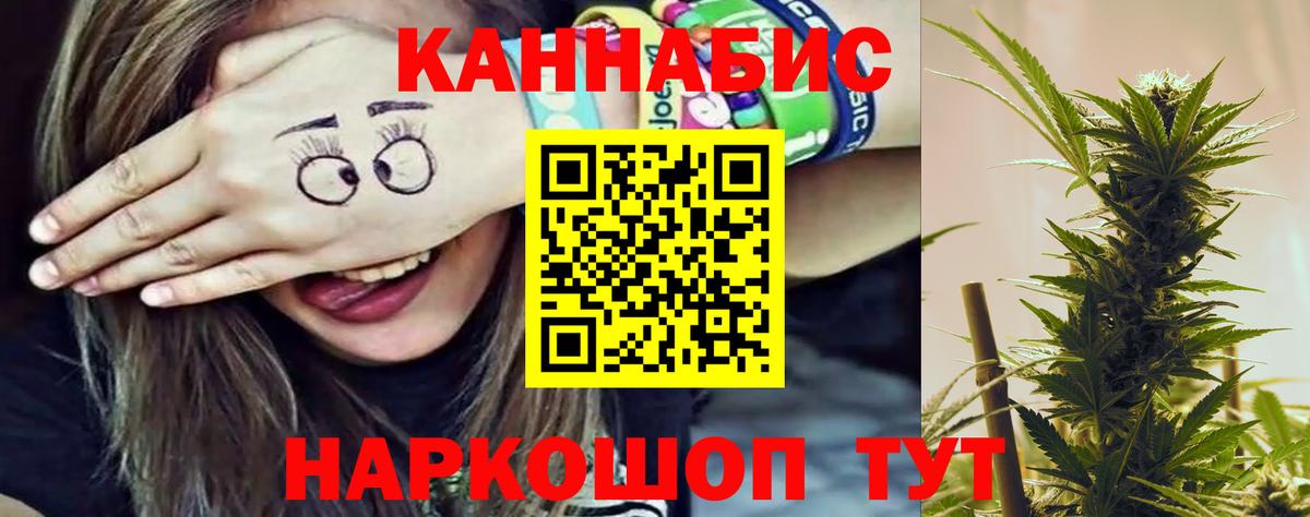 Сарапул  Канабис THC 21%  Шишки марихуана ГИДРОПОН  Вход с VPN  Шишки марихуана Ganja 